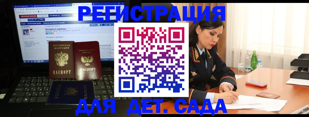 прописка для кредита в Байкальске