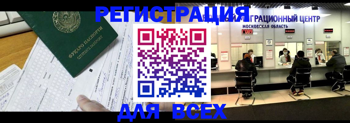 прописка паспорт в Байкальске