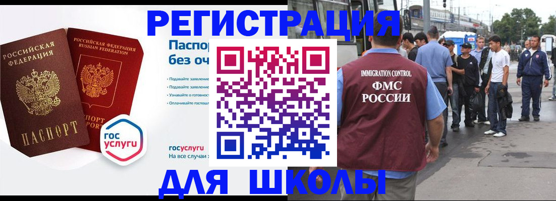 временная регистрация в Байкальске