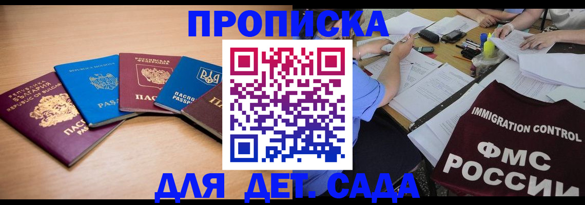 найти адрес прописки в Байкальске